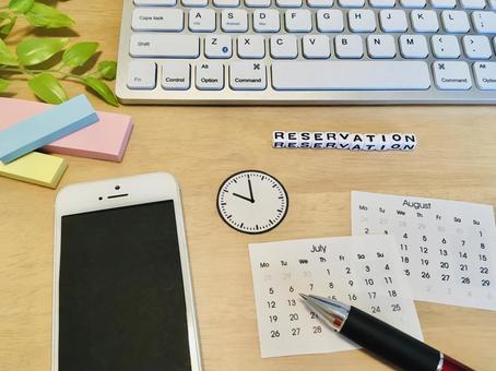 予約